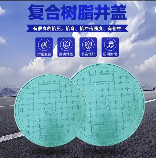 焦作树脂复合圆井展示